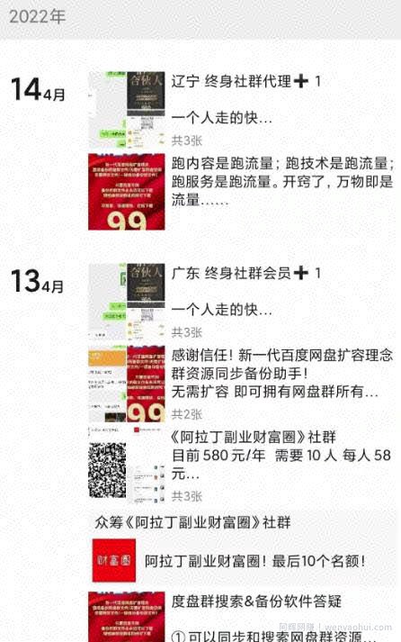 虚拟项目资料信息差另类玩法日入500+