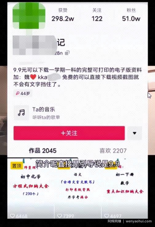 抖音虚拟变现项目：教你利用信息差做虚拟变现賺米，别人付费项目拆解分享给你
