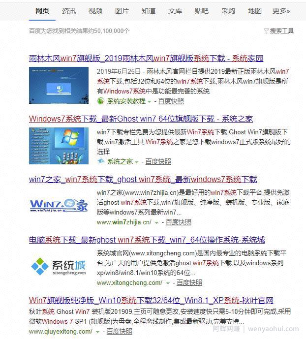 不容错过的PC端蓝海项目，年入几十万你也可以，系统下载站了解下