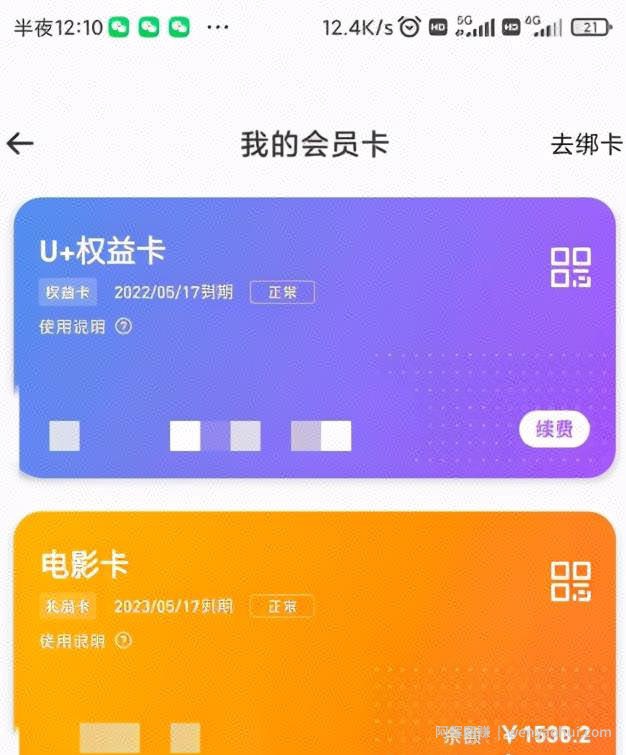 电影票出票保姆级教程以及闲鱼出票月入三万的玩法