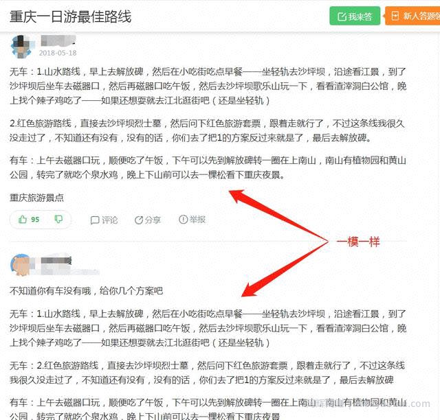 旅游博主是怎么做到边旅游边賺米的？