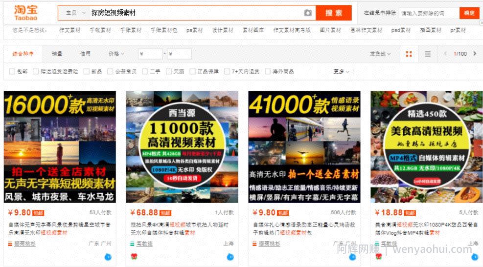 揭秘短视频带货新姿势，抖音卖房月入5万