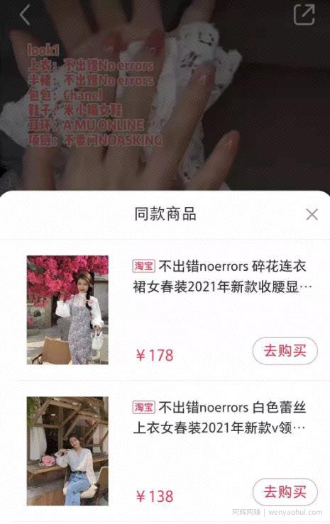小红书好物推荐，笔记也可带淘系商品链接了，小红书带货全流程！