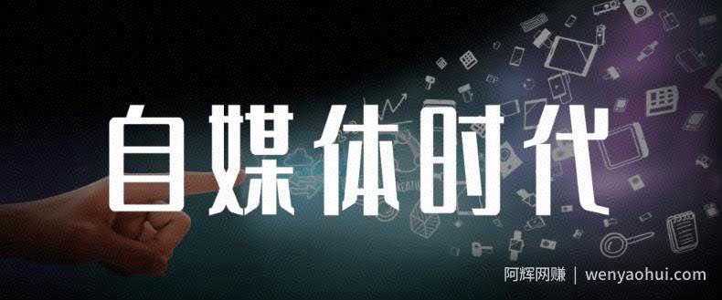 永哥·自媒体孤独九剑系列课程，快速获得在家稳定收入技巧，兼zhi也能高收入