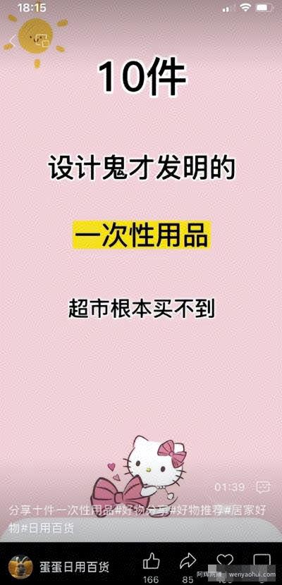 视频号钩子玩法项目，简单粗暴日入500+不是问题，新手必看！