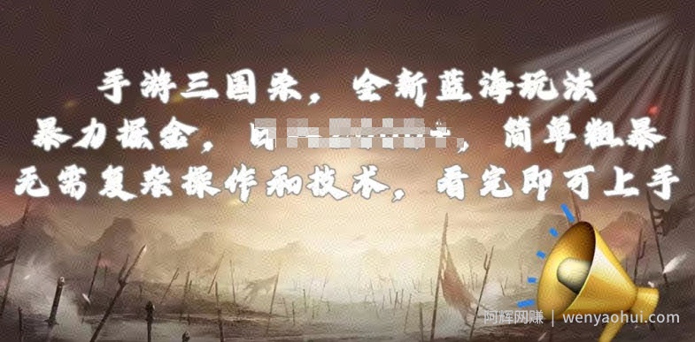 手游三国杀最新蓝海玩法，简单粗暴，无需复杂的操作和技术，看完即可上手【揭秘】