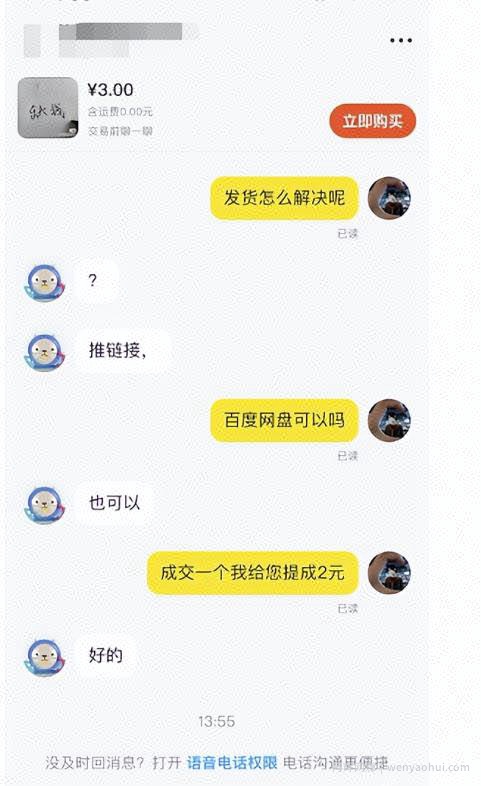 如何低成本低人工引流私域流量（网创粉，宝妈粉，购物粉，拉新粉）