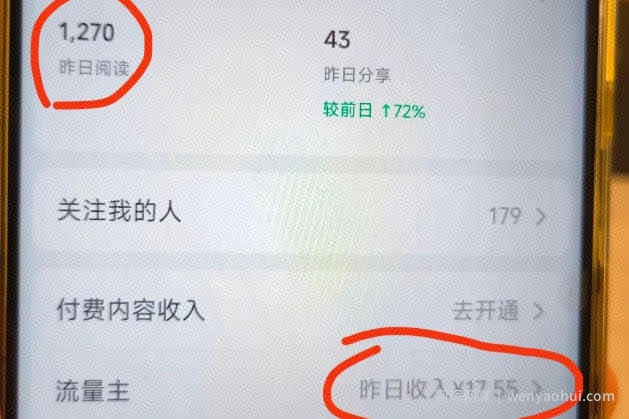 高产值公众号流量主项目陪跑营，发文章-起播放量-收益直接产生，一篇爆文收益1k+