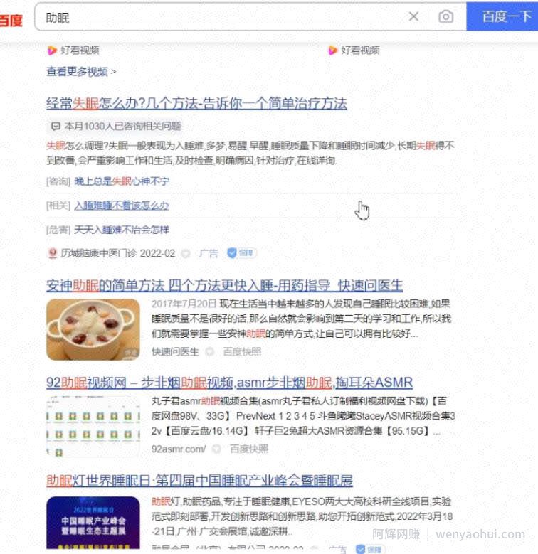 刚需性賺米项目思路：抖音助眠虚拟卖货变现项目，无私分享给有缘人！