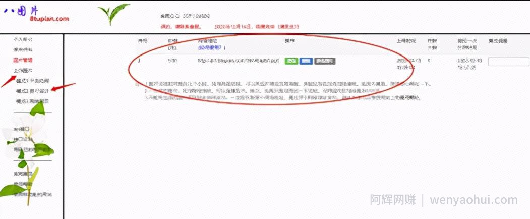零投入每月躺赚4000+的项目，全自动化引流成交賺米