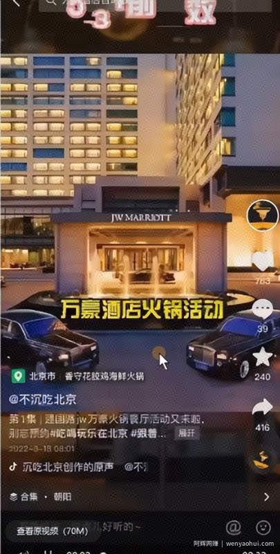 下班2小时后的良心副业：日收200+团购探店号项目