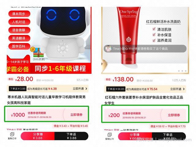 11种号称“永不过时”淘客网络賺米模式