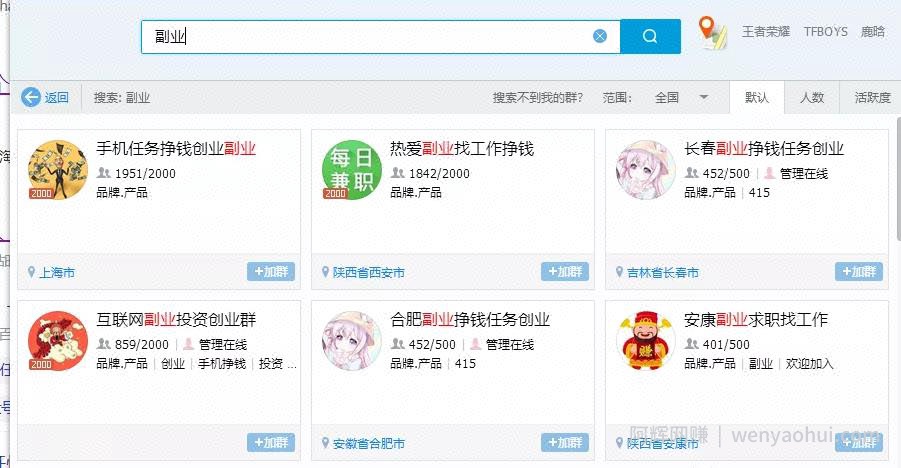 零门槛线上副业，群流量賺米项目