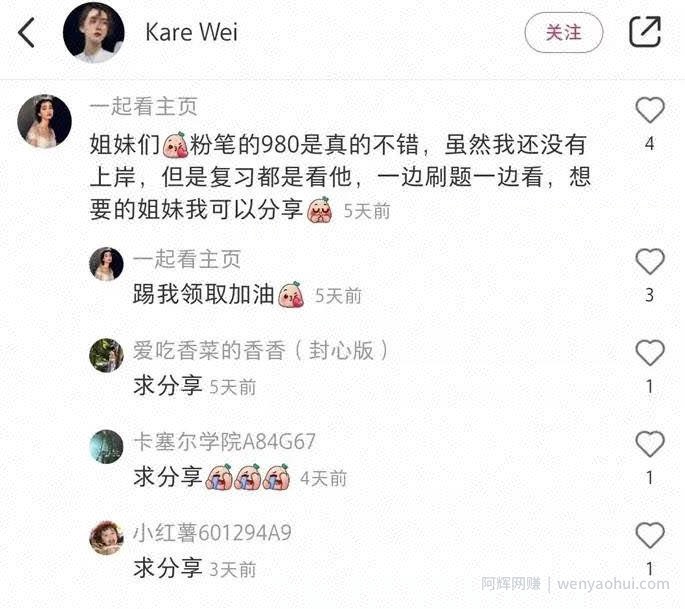 小红书虚拟资源项目详细教程，一个稳赚不赔的好项目