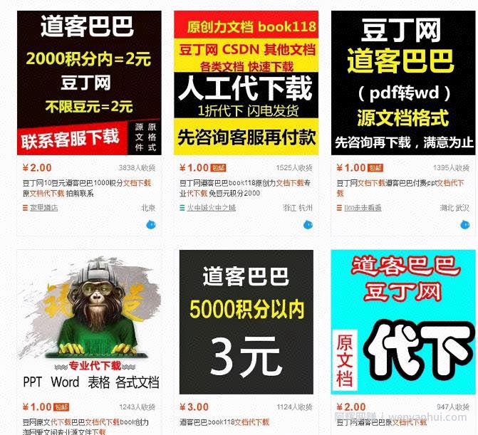 文档代下搞米项目操作方案，只要肯吃苦新手也能日入300+