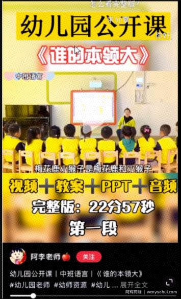 小红书副业项目实操笔记：幼师资料变现攻略，外面售价几千，限时免费分享给你