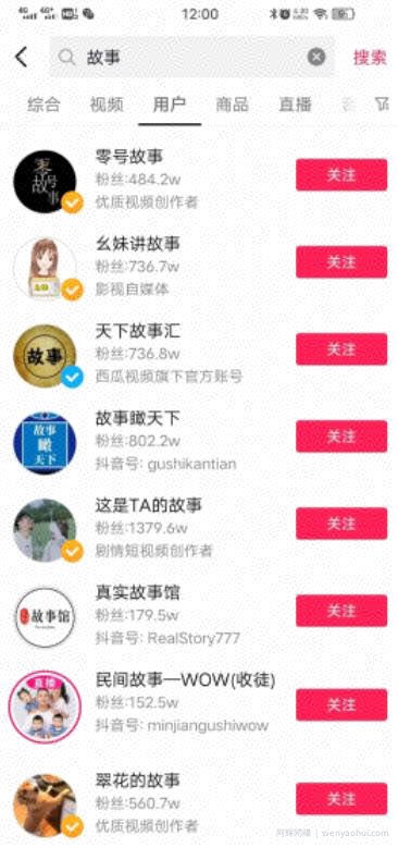 公众号情感故事賺米项目，稳定每天几百+的收益