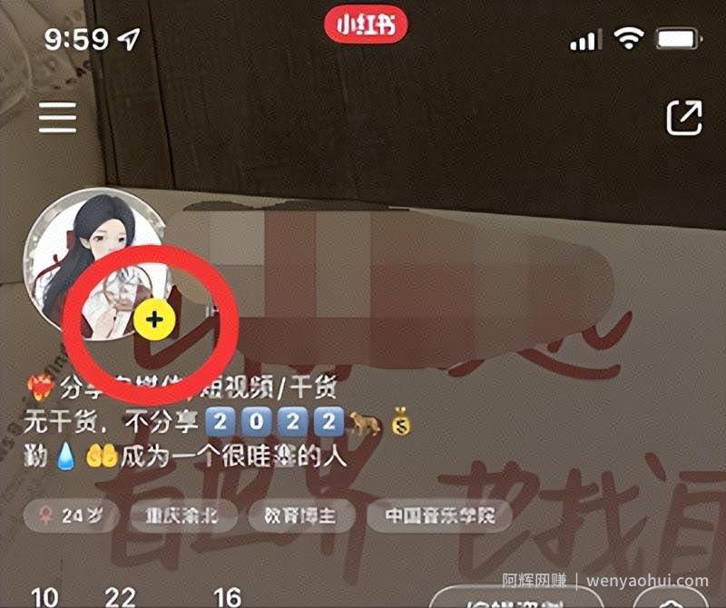 小红书被动安全加微信的5种方法，不封号，轻松日吸粉100+！