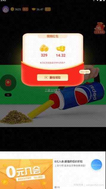 最新某短视频平台接M看广告，无限撸1.3元项目【软件+详细操作教程】
