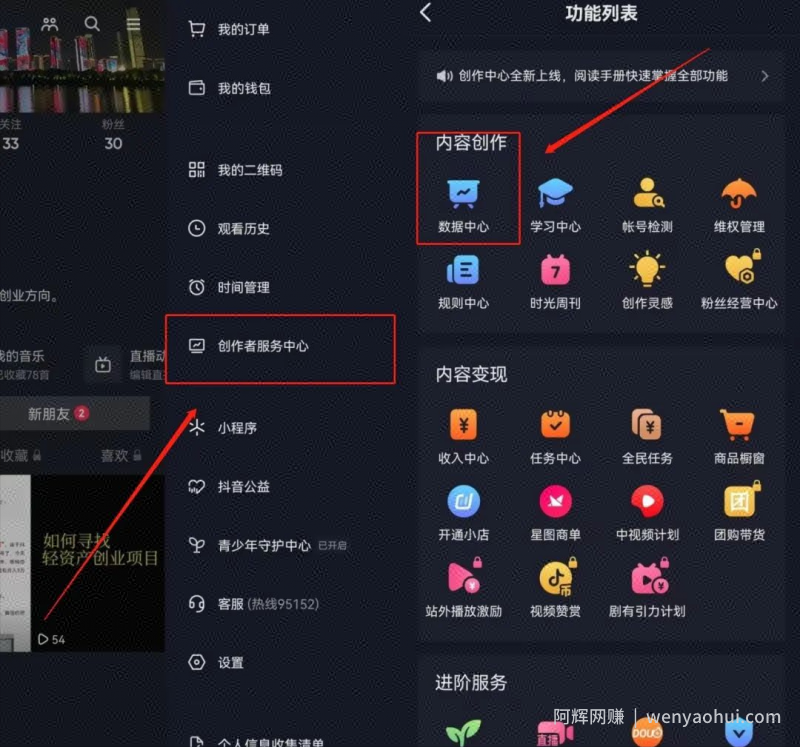 抖音如何快速破播放，完成前期冷启动？