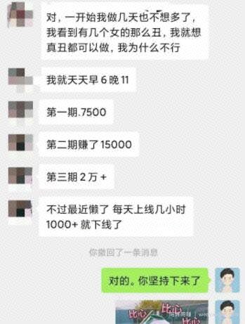 宝妈兼zhi在家聊天賺米，一天300+很轻松，每月收入远超上班族!