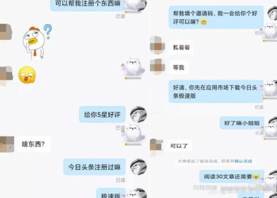 线上陪玩另类賺米项目，小白实战日入300+