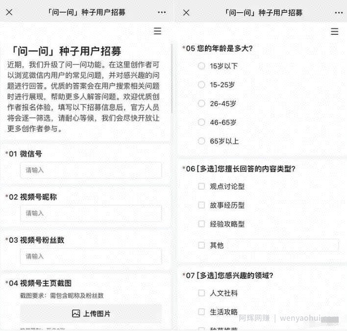 视频号新红利流量入口，一个回答精准引流200+