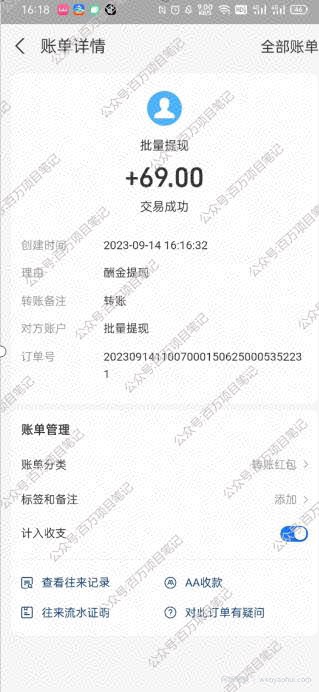 多平台全自动挂JI，提现秒到账【揭秘】