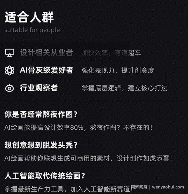 MJ+Stable Diffusion人工智能绘画与设计第6期AIGC课程