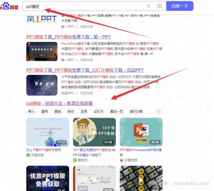 PPT模板变现项目拆解：多重后端变现玩法模式，真的很适合小白副业操作！