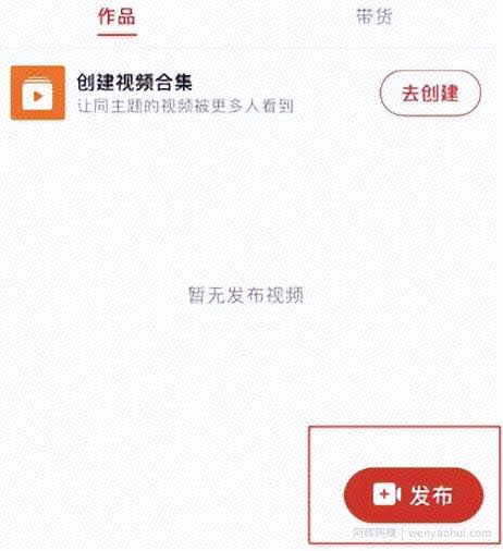 多多视频带货0-1跑通，流程操作简单快捷，副业思路无偿分享给你