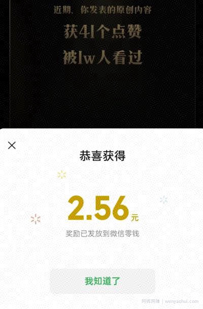 很惊喜，打个王者荣耀还能赚点零花钱！万播2到20元，秒到！