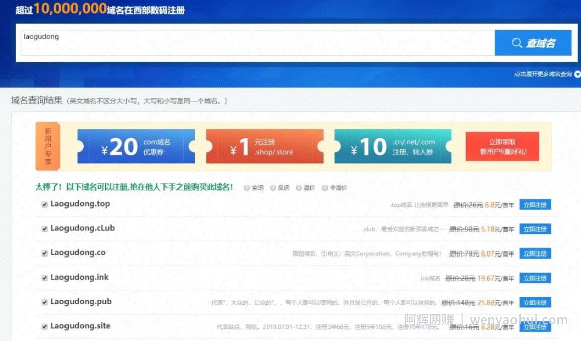 新手如何建一个网站博客賺米？