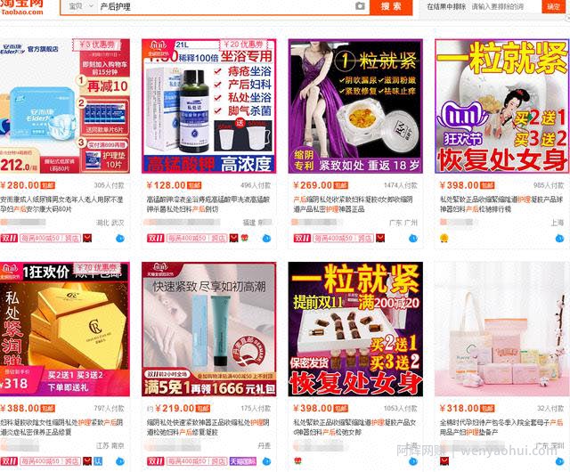暴利细分领域：宝妈高需求的产后修复产品