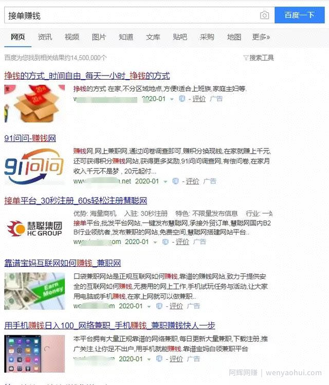 这几类网站最賺米！你确定做哪个了吗？
