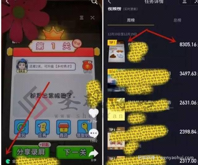 通过录制游戏短视频来賺米，是个不错的选择！