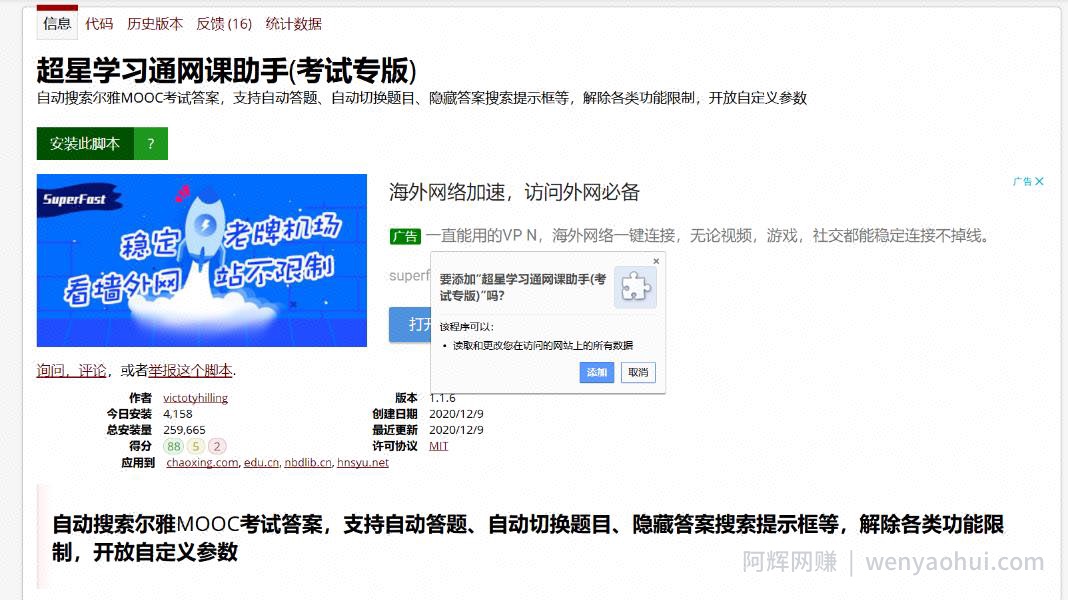 千梦网创108计第66计：尔雅智慧星网课代看服务，搭配学粉裂变稳定月入过万