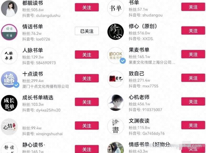 视频号带货賺米项目：月入2W+的视频号副业操作思维！2天就见效！