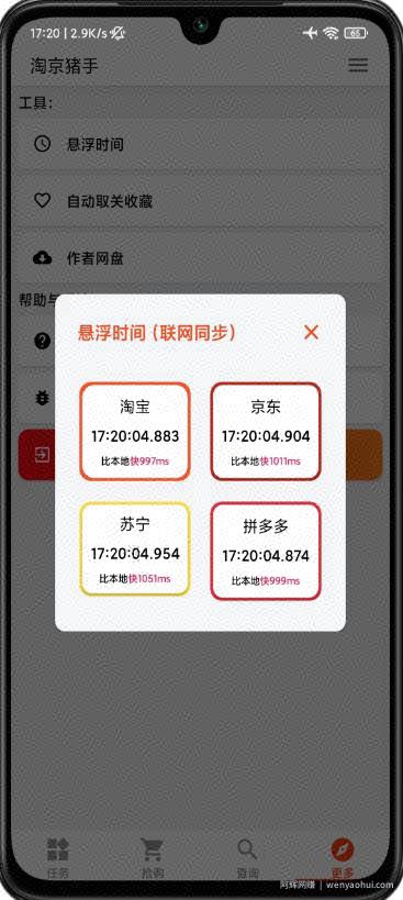 2022淘宝/京东双十一自动任务助手，自动化任务，操作快人一步