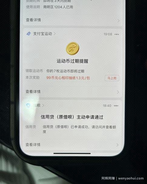外面收费的388的支付宝借呗强开教程，仅揭秘具体真实性自测
