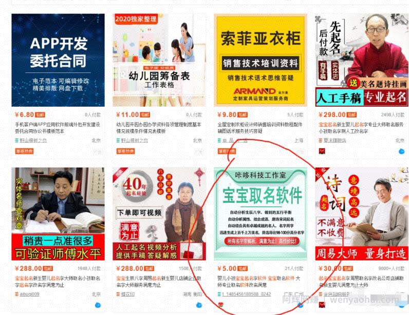 三胎政策下，老项目宝宝起名能否继续玩下去，我来盘一盘