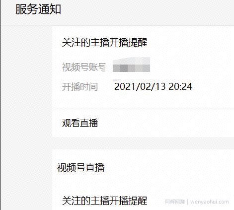 视频号直播课程分销变现模式，一个星期赚10万