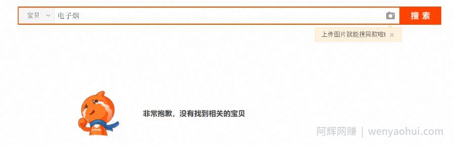 千梦网创108计第72计：戒烟蓝海项目，对接淘客被动营收（附数据）
