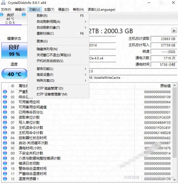 Github宝藏应用！专业磁盘硬盘健康信息检测工具，支持硬盘健康度、通电时间和次数等，CrystalDiskInfo