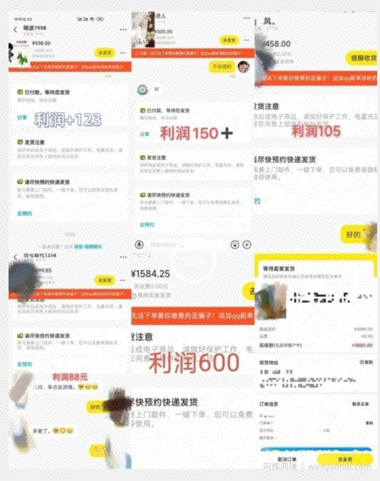 咸鱼无货源简单易操作小白新手一天也能日入200+【揭秘】