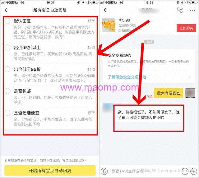闲鱼卖货月赚3万，看完本文，你也能做到！