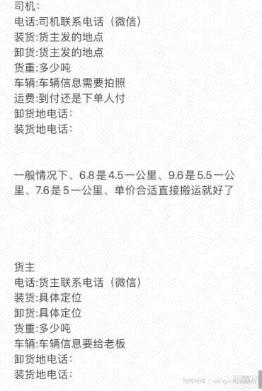 最近很火的货拉拉信息差搬砖项目，只需一部手机，轻松月入过万