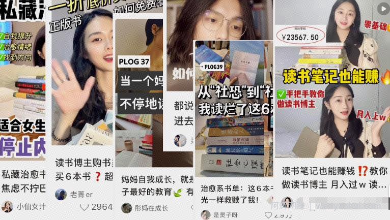 新手小白都能做火的，3大小红书赛道，精准定位事半功倍！