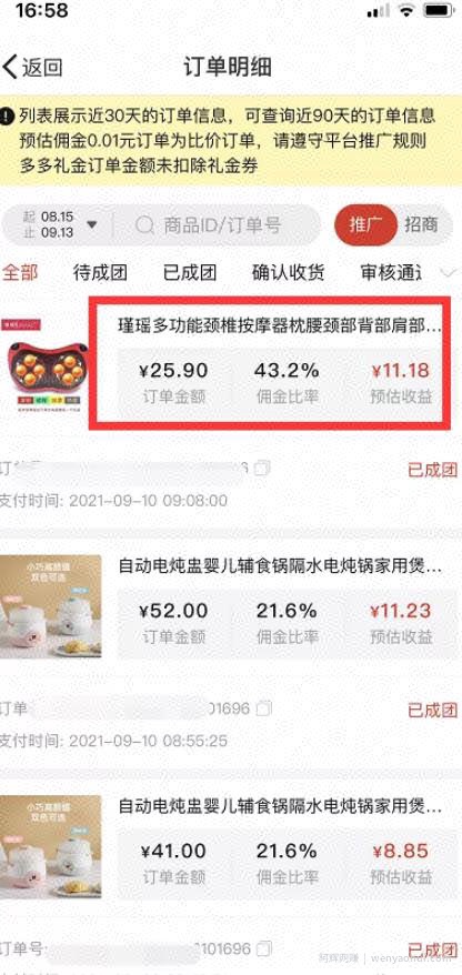 如何搬运视频在多多视频躺赚带货收益！