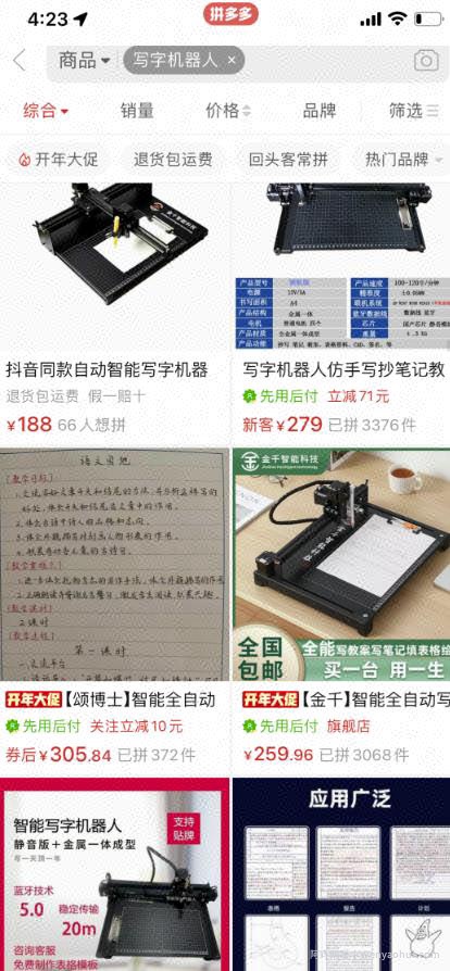 一台24小时自动化賺米机器，轻松搞钱小项目！